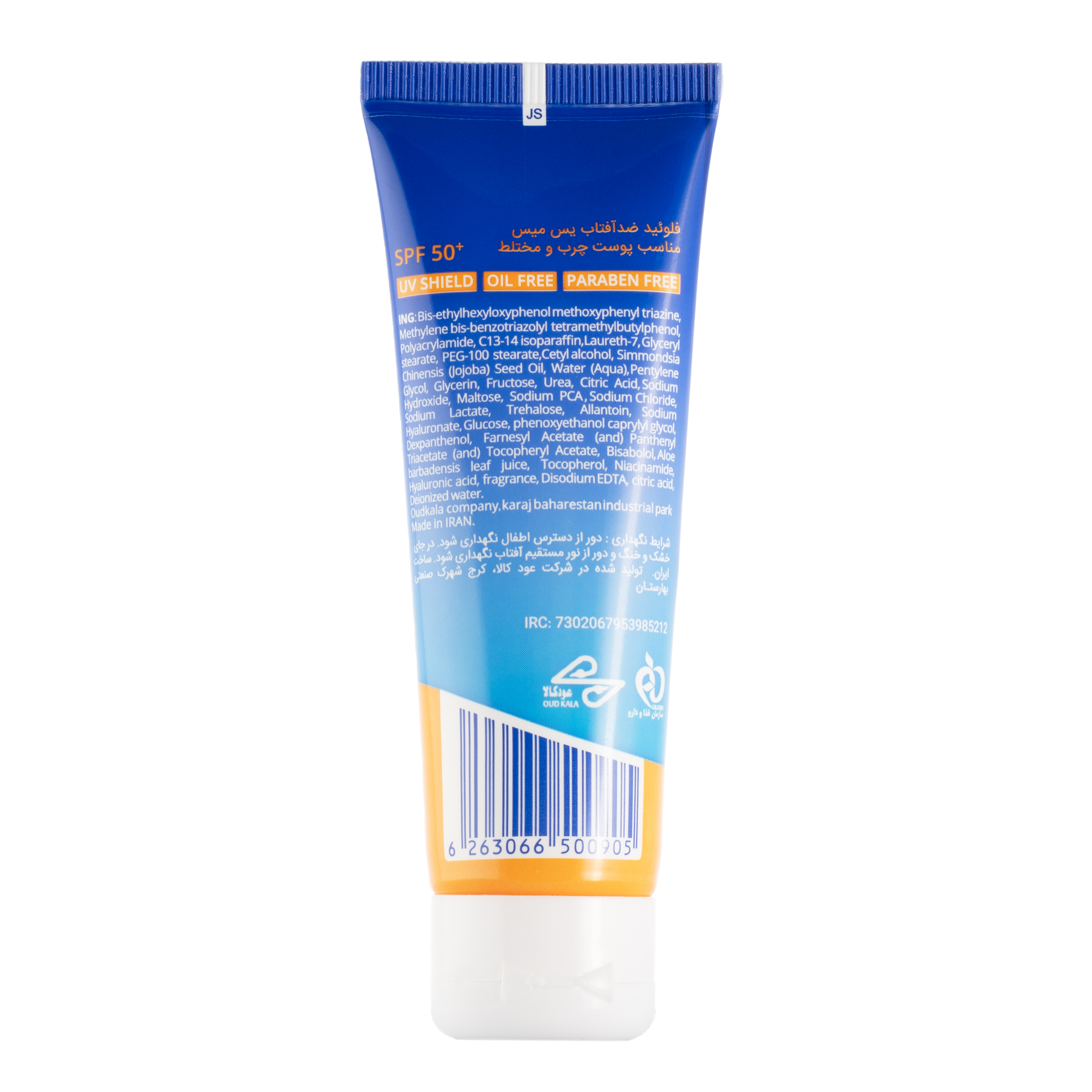کرم ضدآفتاب SPF50+ بی رنگ یس میس
