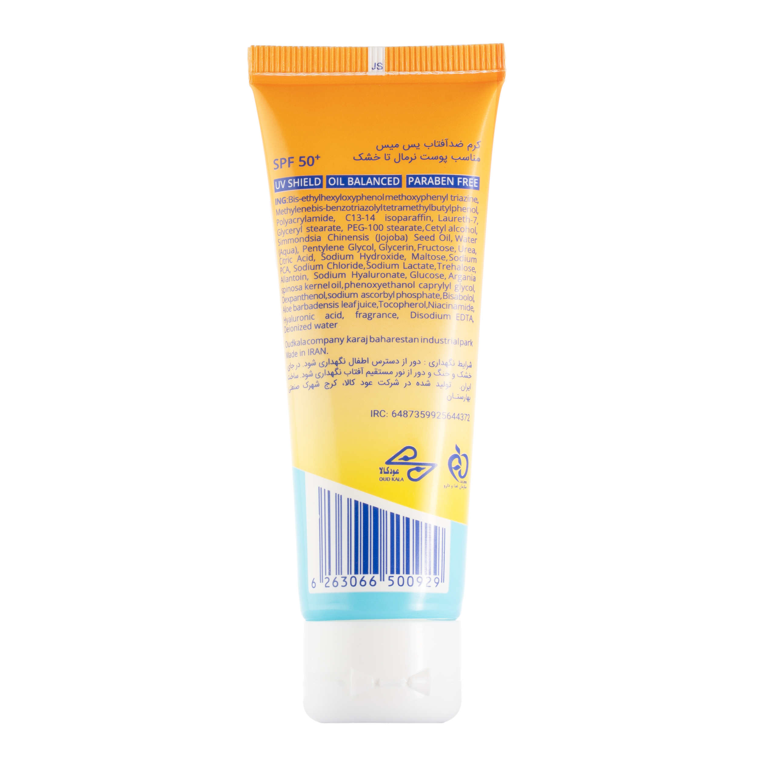 کرم ضدآفتاب SPF50+ بی رنگ یس میس