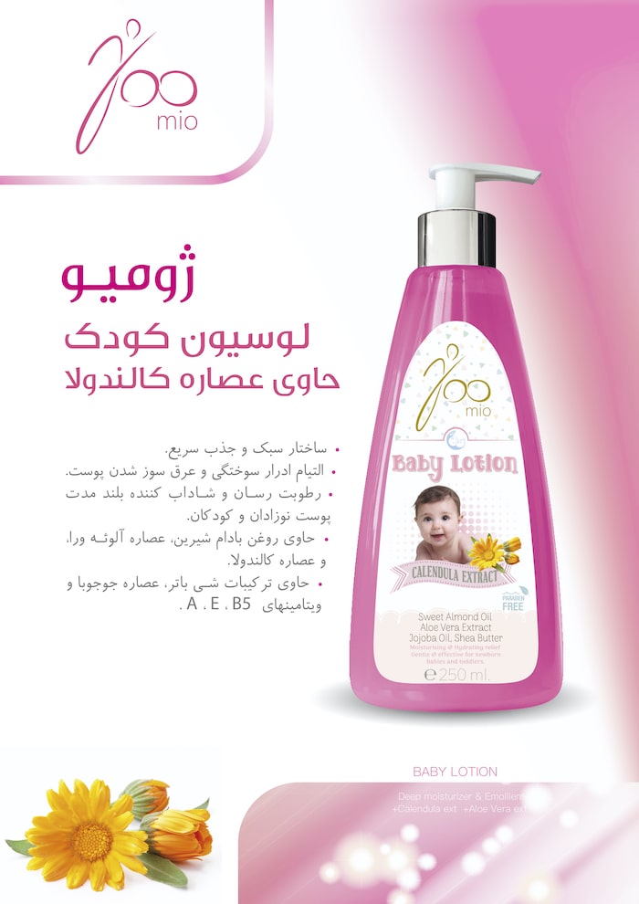 Lotion-baby-Joomio-min