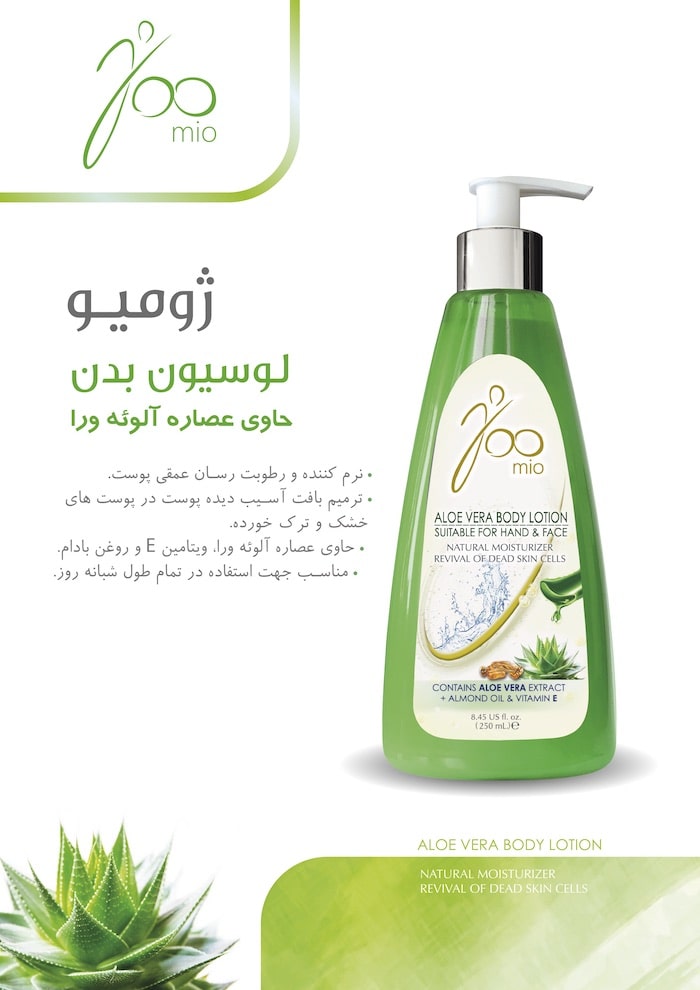 aloevera-body-lotion-min